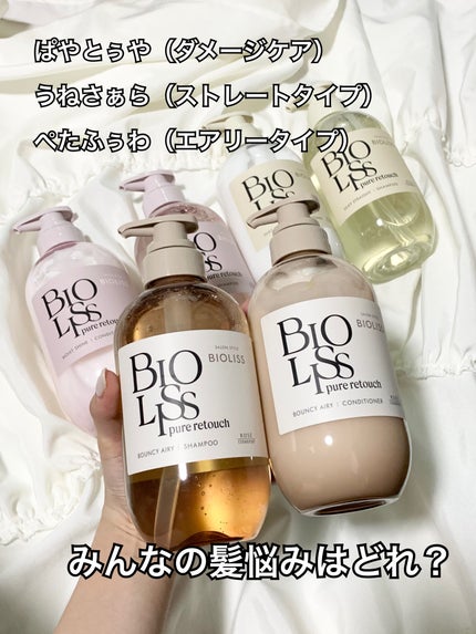 SS ビオリス ピュアレタッチ ぺたふぅわ シャンプー/ヘアコンディショナー/SSビオリス/市販シャンプーを使ったクチコミ(1枚目)