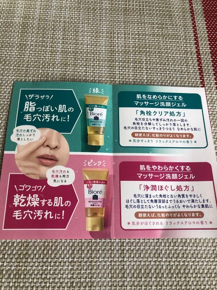 おうちdeエステ 肌をやわらかくする マッサージ洗顔ジェル /ビオレ/その他洗顔料を使ったクチコミ(3枚目)