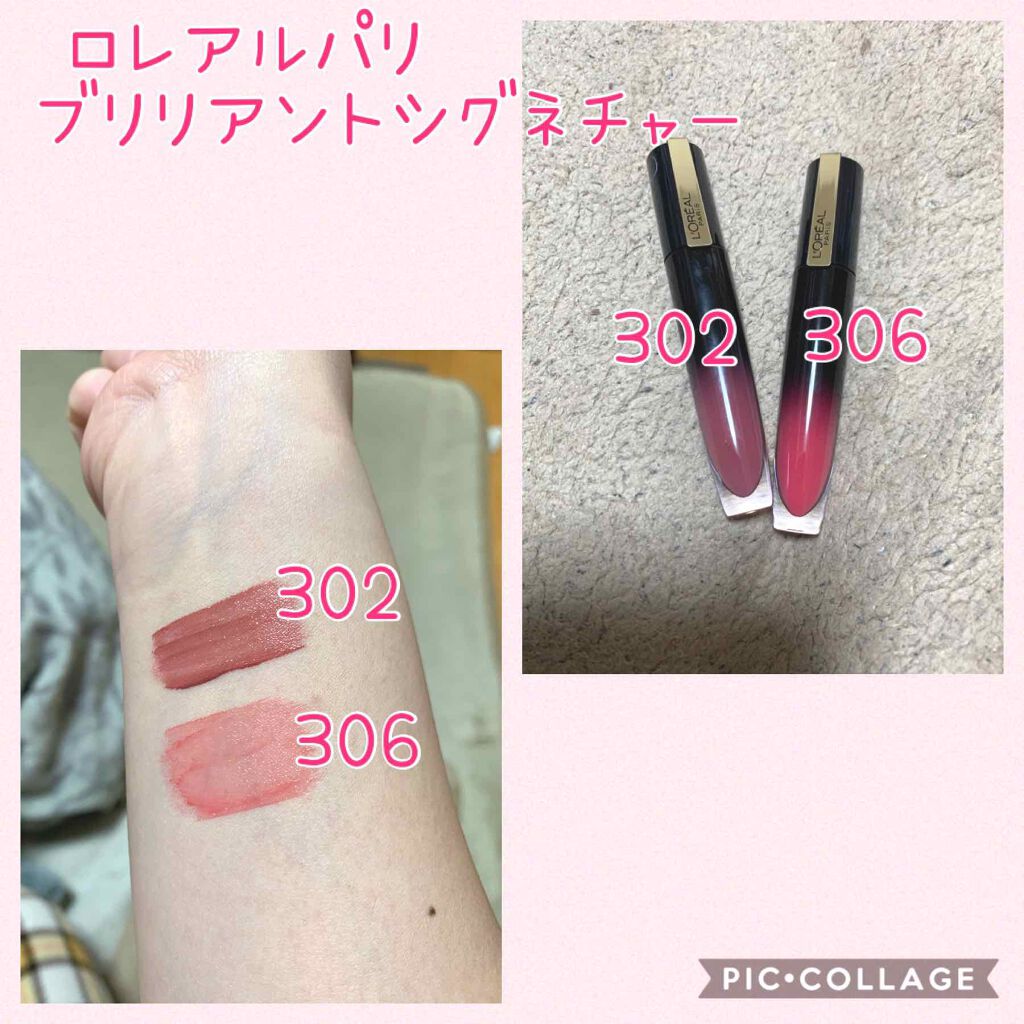 ブリリアントシグネチャー/ロレアル パリ/口紅を使ったクチコミ（1枚目）