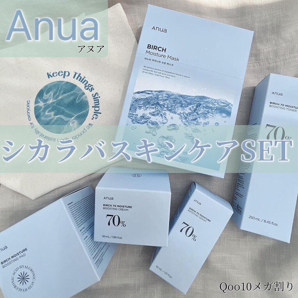シラカバ 水分 ブースティング パッド/Anua/トナーパッドを使ったクチコミ（1枚目）