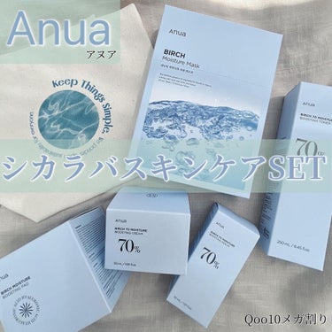 シラカバ水分ブースティングクリーム/Anua/フェイスクリームを使ったクチコミ（1枚目）