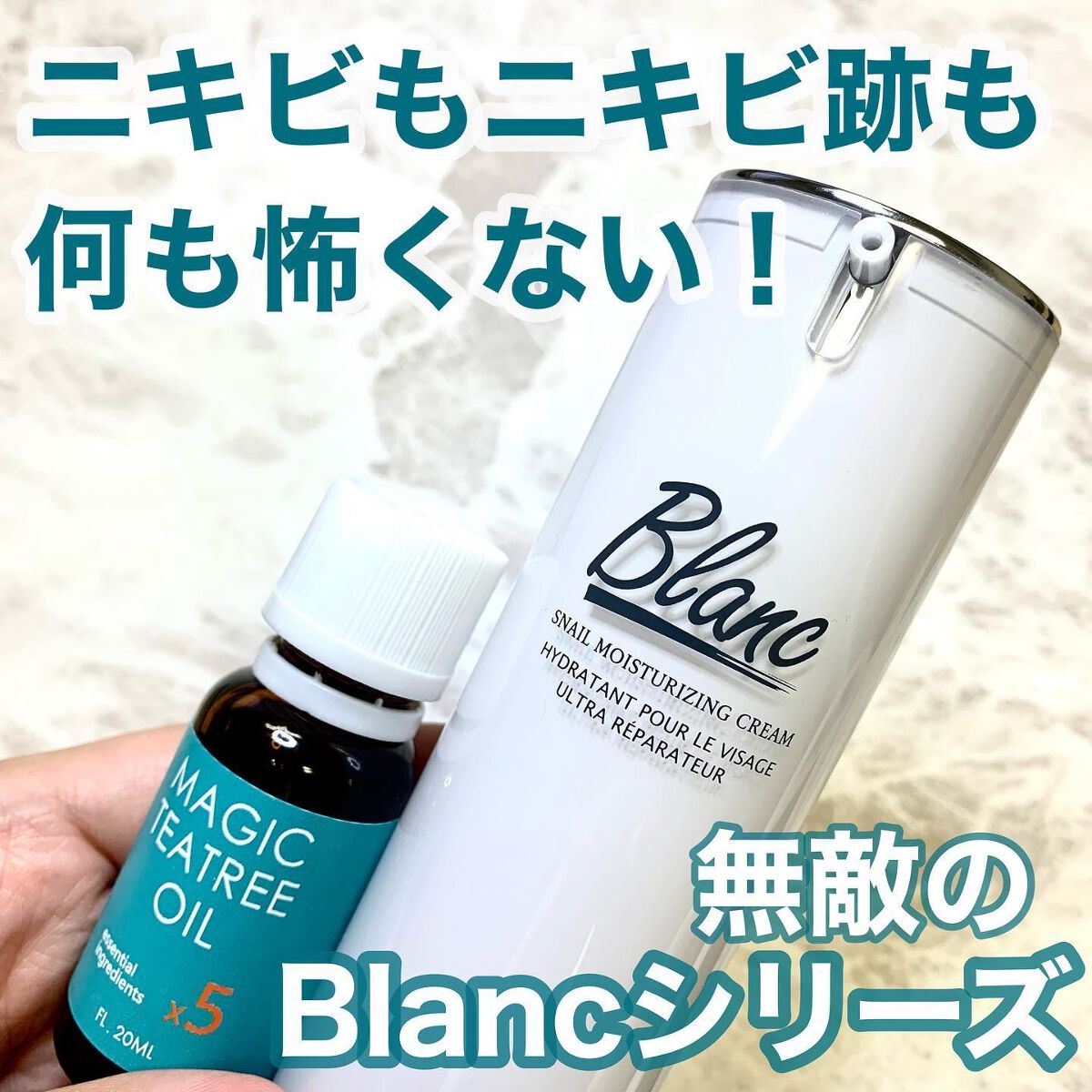 マジックカタツムリクリーム/ブラン/フェイスクリームを使ったクチコミ（1枚目）