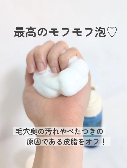 マイクロバブルフォームa/Macchia Label/泡洗顔を使ったクチコミ(2枚目)