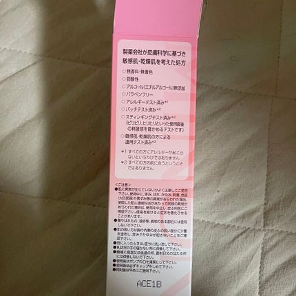 ミノン アミノモイスト モイストチャージ ミルク/ミノン/乳液を使ったクチコミ(3枚目)