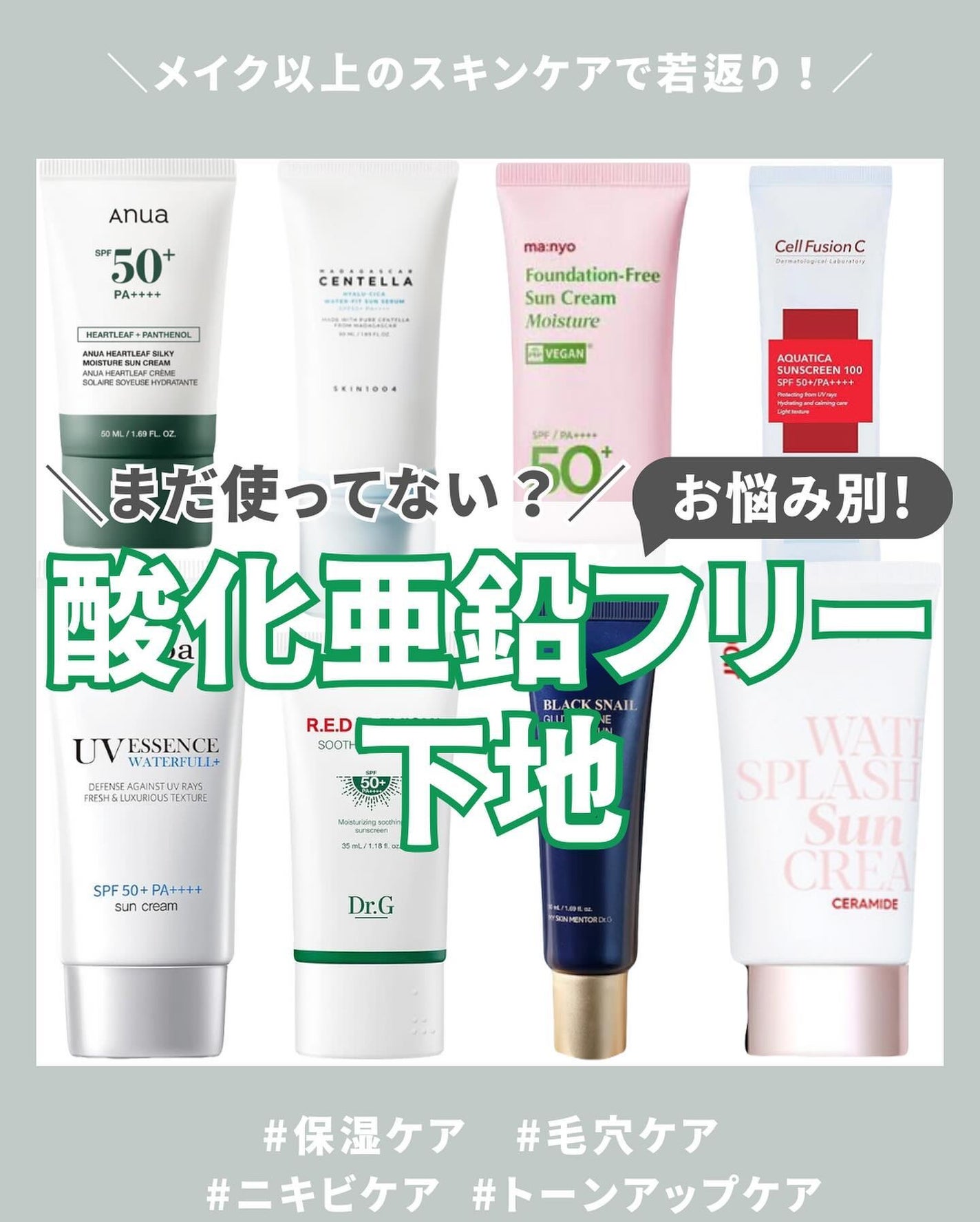 はく|韓流美容男子🧴フォロバ100 on LIPS 「こんにちは!はくです!✨今回は僕が今注目している「酸化亜鉛フリ..」(1枚目)