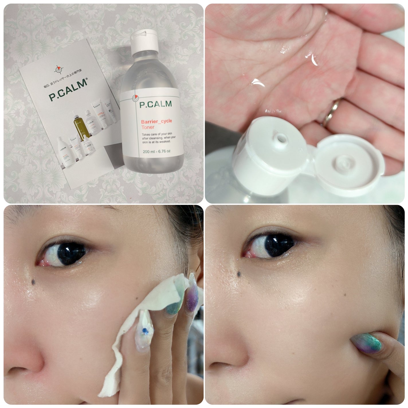 バリアサイクルトナー/P.CALM/化粧水を使ったクチコミ(3枚目)
