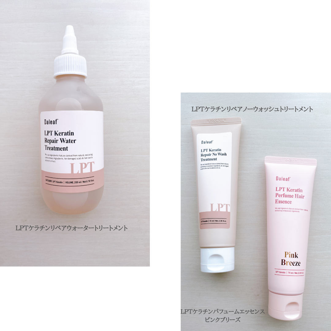 LPT Keratin パフュームヘアエッセンス Blooming Rose/Daleaf/ヘアミルクを使ったクチコミ（3枚目）