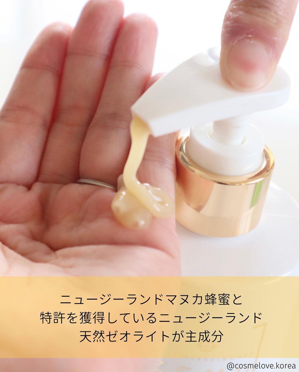 マヌカハニーボディウォッシュ/ZEMU/ボディローションを使ったクチコミ（3枚目）