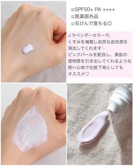 ブライトニングUV ジェル N/アネッサ/化粧下地を使ったクチコミ(3枚目)