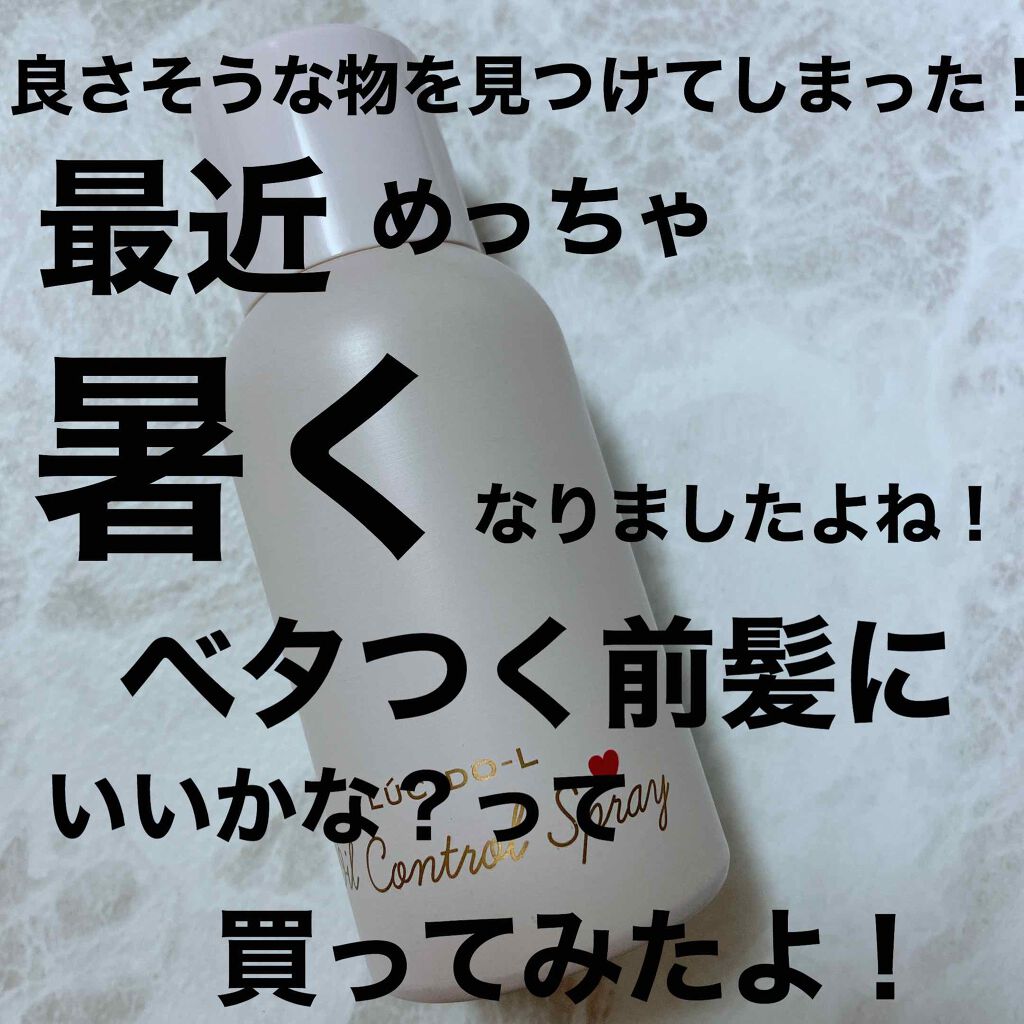 #髪のベタつきリセットスプレー/ルシードエル/ヘアミストを使ったクチコミ（2枚目）