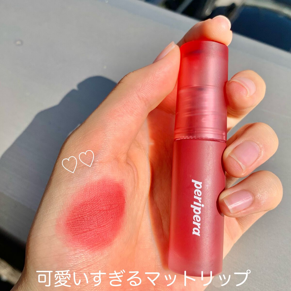 インク ムード ドロップ ティント/PERIPERA/リップグロスを使ったクチコミ（3枚目）