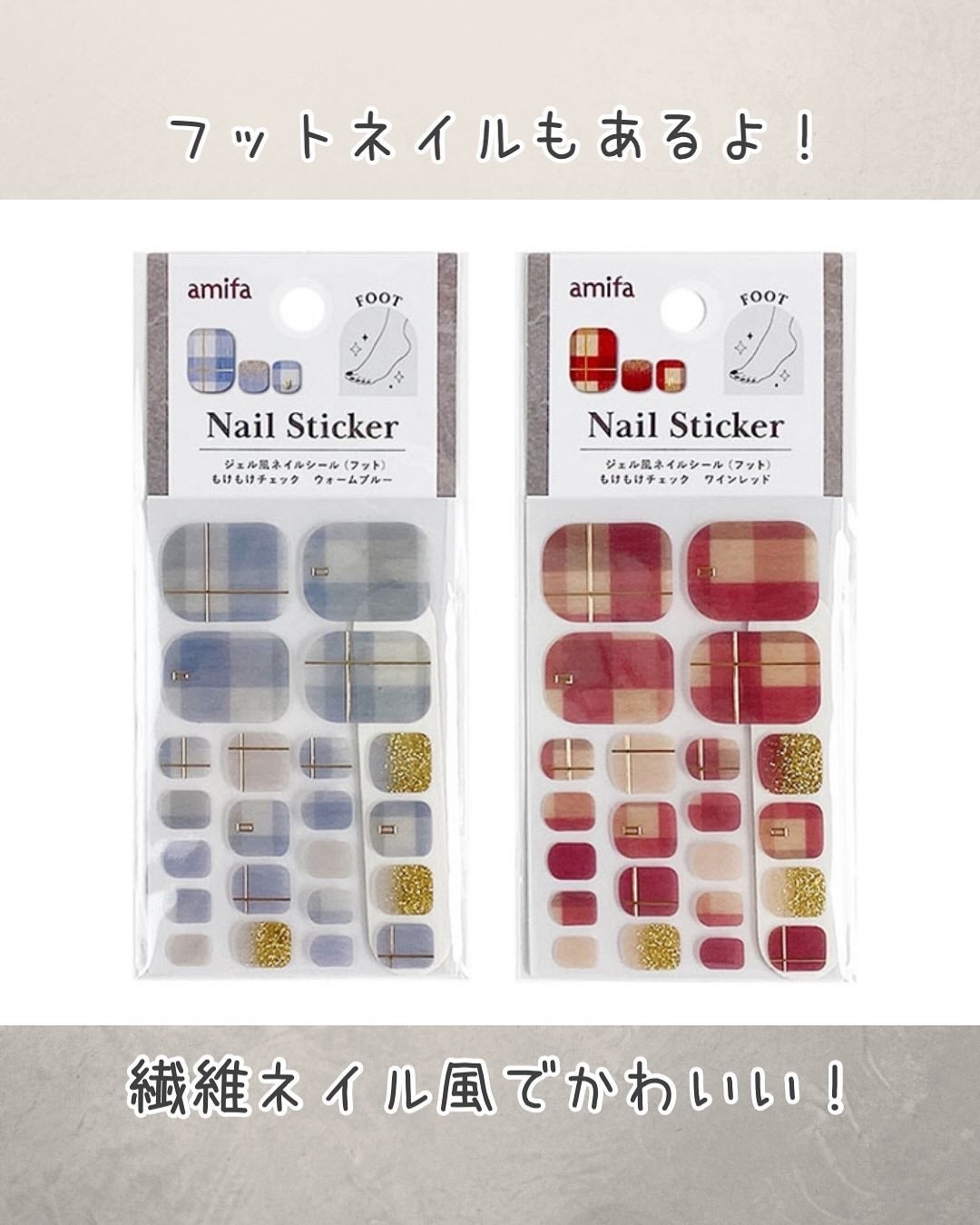 ジェルネイルシール/キャンドゥ/ネイルシールを使ったクチコミ(4枚目)