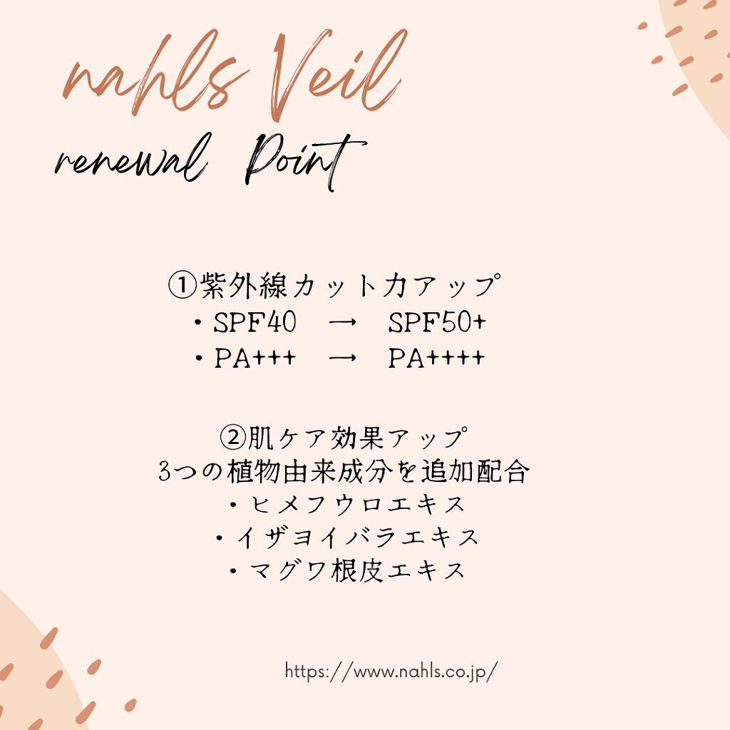 ナールス ヴェール/ナールス/日焼け止めクリームを使ったクチコミ（3枚目）