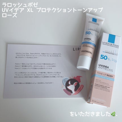 UVイデア XL プロテクショントーンアップ ローズ/ラ ロッシュ ポゼ/日焼け止めクリームを使ったクチコミ(2枚目)