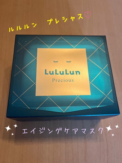 ルルルンプレシャス GREEN(Glow Up)/ルルルン/シートマスク・パックを使ったクチコミ(1枚目)