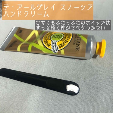 試してみた】テ・アールグレイ スノーシア ボディクリーム/L'OCCITANE ...