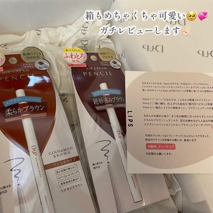 エアクリームペンシル /D-UP/ペンシルアイライナーを使ったクチコミ(3枚目)