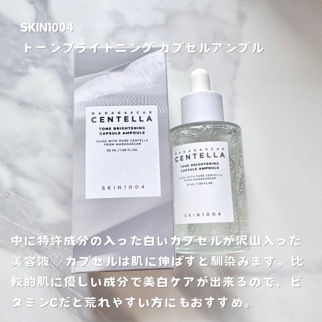 トーンブライトニング カプセルアンプル/SKIN1004/美容液を使ったクチコミ（2枚目）