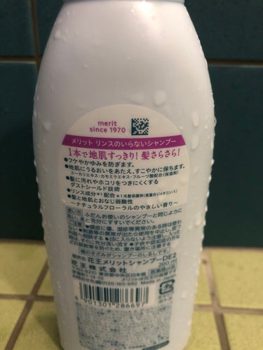 試してみた】リンスのいらないシャンプー/メリットのリアルな口コミ