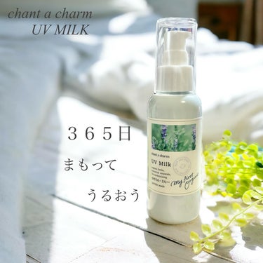 chant a charm  UVミルクのクチコミ「365日まもって、うるおう
────────────
chant a charm
UVミルク
.....」（1枚目）