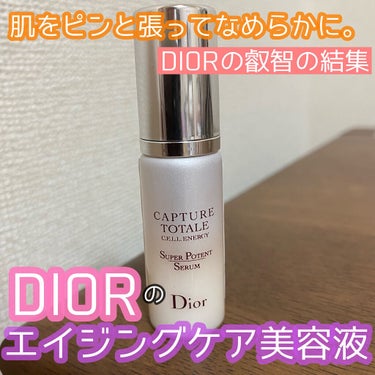 【旧】カプチュール トータル セル ENGY スーパー セラム/Dior/美容液を使ったクチコミ（1枚目）