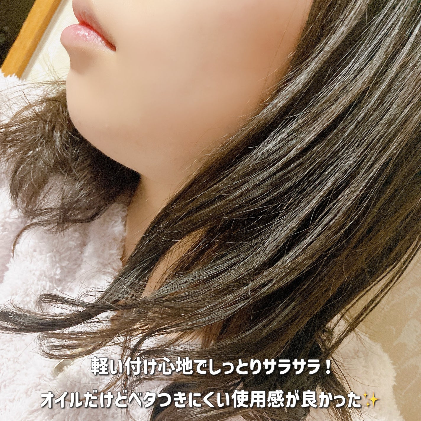 ヘアエッセンスディライトフルオイル 70ml / Hair Essence Delightful Oil 70ml/moremo/ヘアオイルを使ったクチコミ(5枚目)