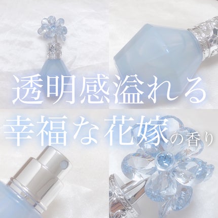 JILL STUART ジルスチュアート クリスタルブルーム サムシングピュアブルー オードパルファンのクチコミ「𓊆 透明感溢れる幸福な花嫁の香り 𓊇
こんばんは 𓂅
𝔲𝔯𝔲です 𓂃 𓈒𓏸
.....」(1枚目)