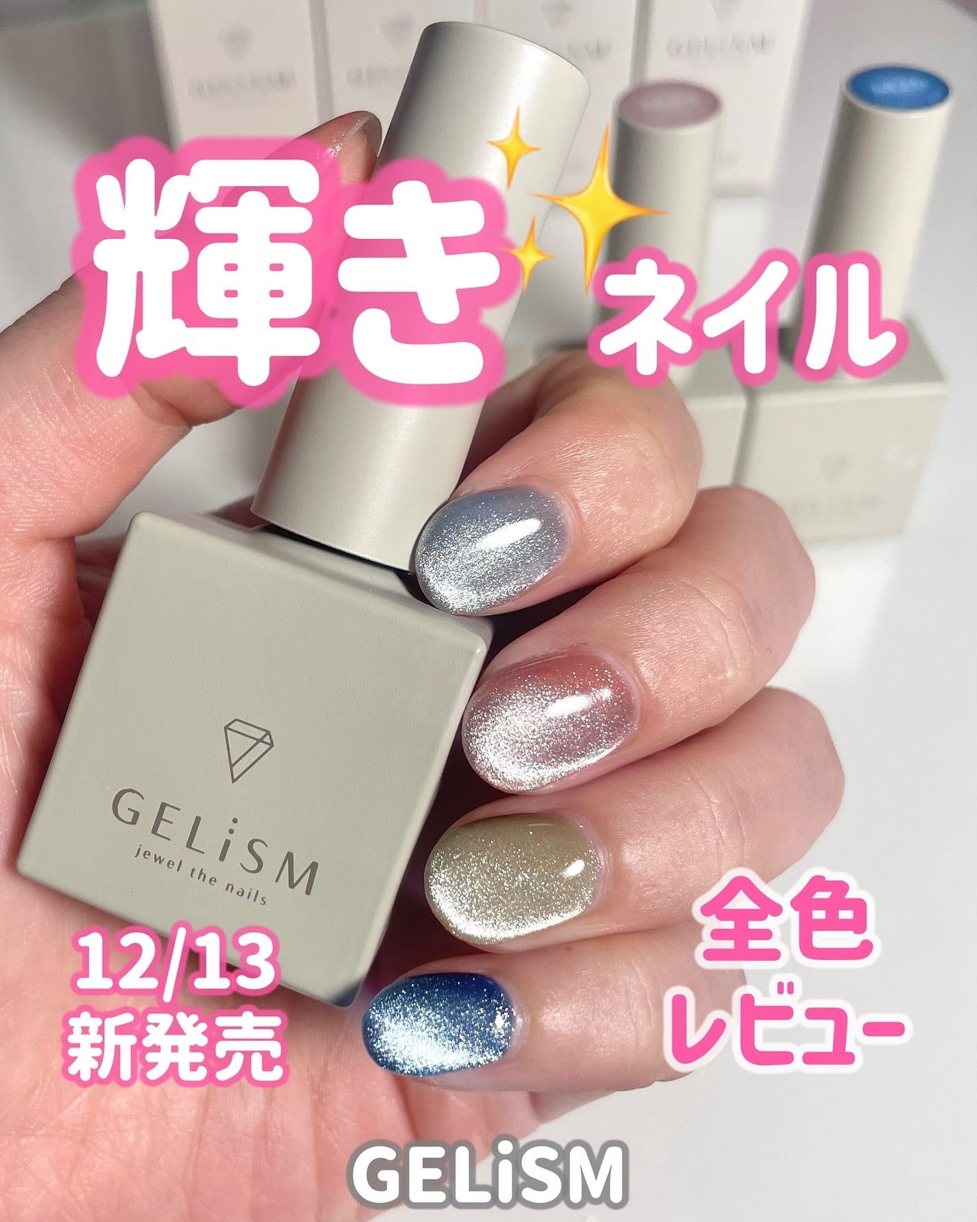 GELiSM (ジェリズム)/D-UP/ジェルネイルを使ったクチコミ(1枚目)