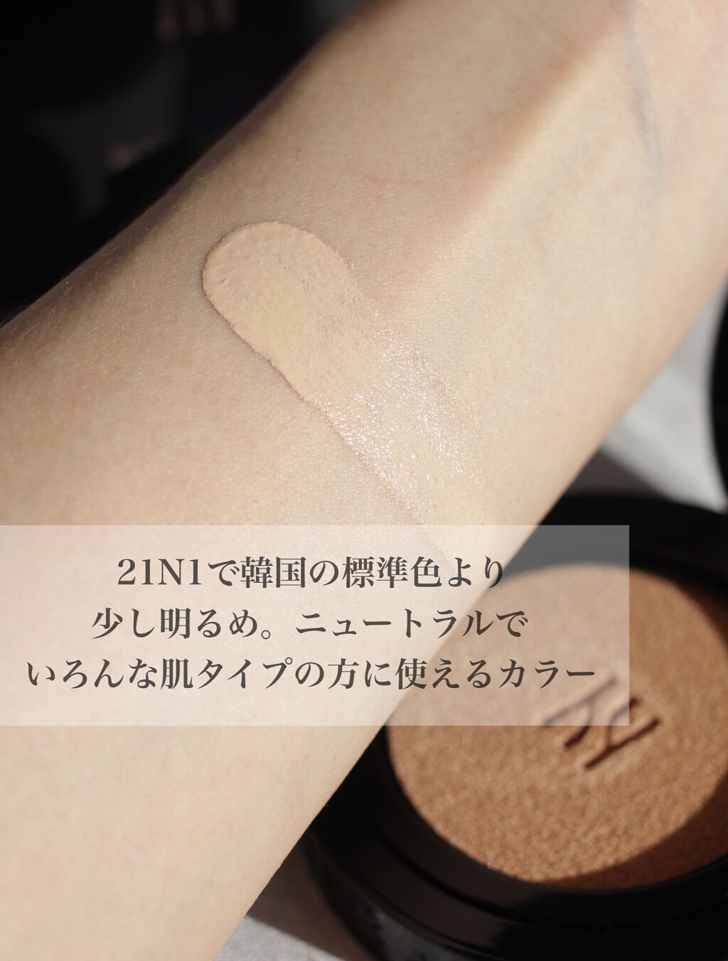 ブラック クッション/HERA/クッションファンデーションを使ったクチコミ（3枚目）