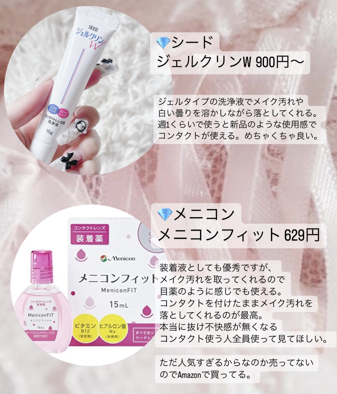 ジェルクリンW/シード/その他を使ったクチコミ（1枚目）