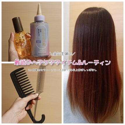 CCオイル/エッセンシャル/ヘアオイルを使ったクチコミ(1枚目)