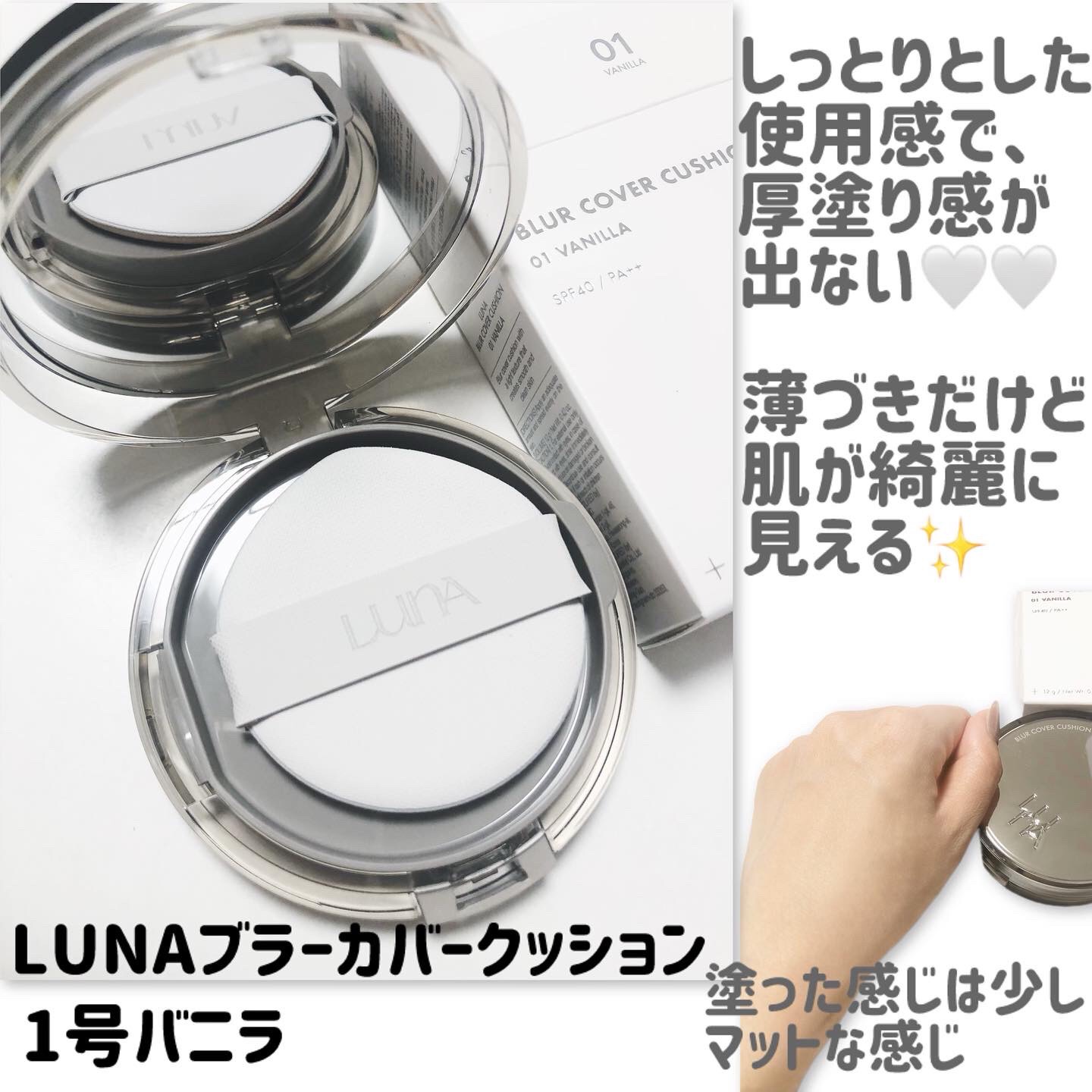ブラーカバークッション/LUNA/クッションファンデーションを使ったクチコミ（3枚目）