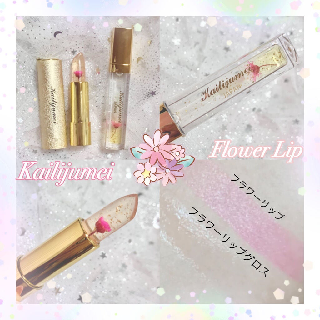 Kailijumei フラワーリップ 日本限定モデル/Kailijumei/口紅を使ったクチコミ(2枚目)