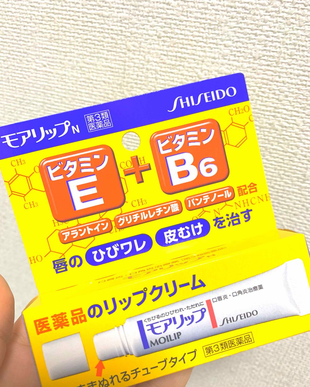 モアリップ N (医薬品)/資生堂薬品/その他を使ったクチコミ（1枚目）