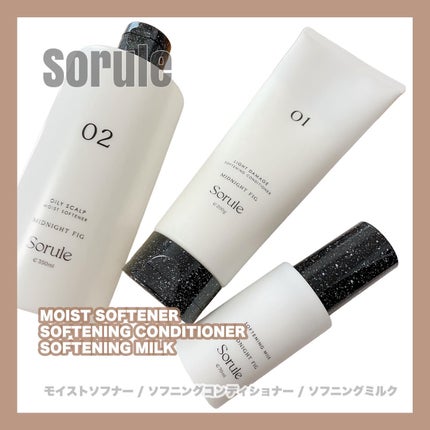 モイストソフナー 02オイリースカルプ/Sorule/市販シャンプーを使ったクチコミ(1枚目)
