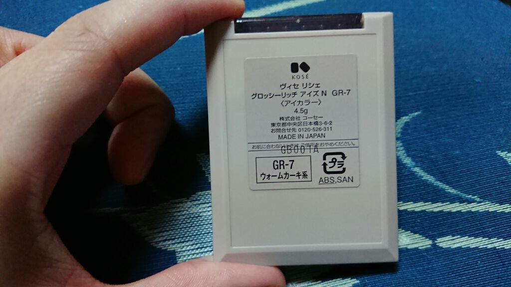 グロッシーリッチ アイズ N/Visée/アイシャドウパレットを使ったクチコミ(3枚目)