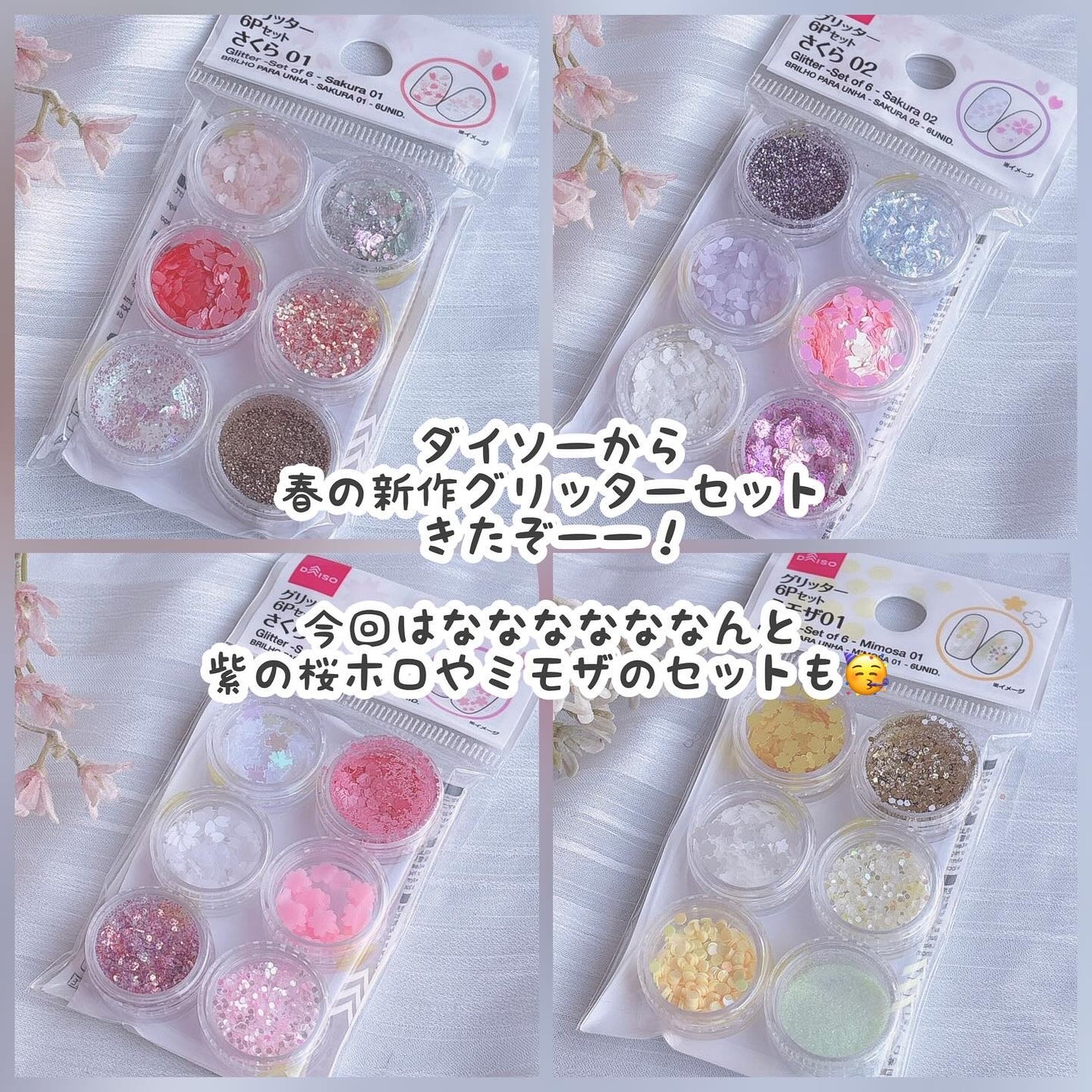 グリッター6個セット/DAISO/ネイルチップ・パーツを使ったクチコミ(2枚目)