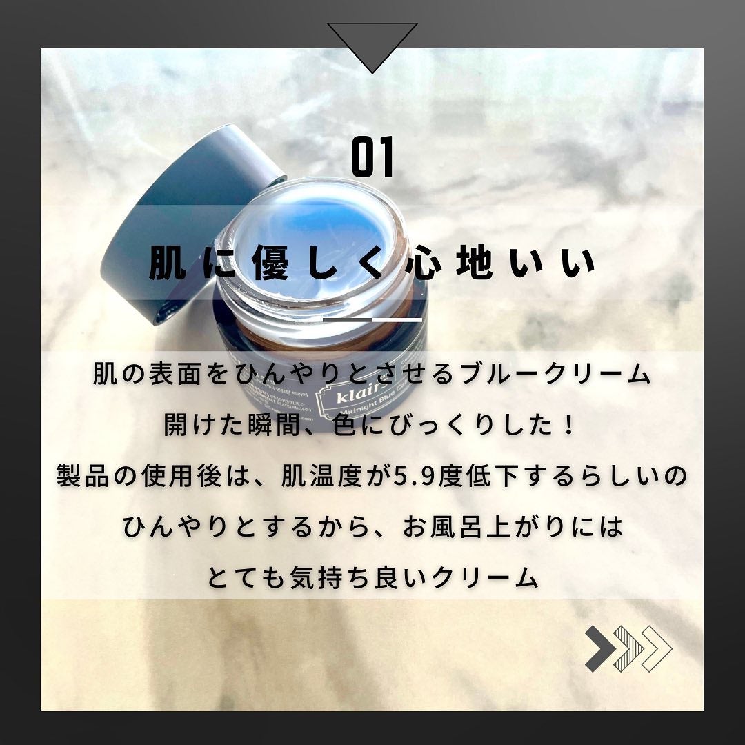 ミッドナイトブルーカーミングクリーム/Klairs/フェイスクリームを使ったクチコミ(2枚目)