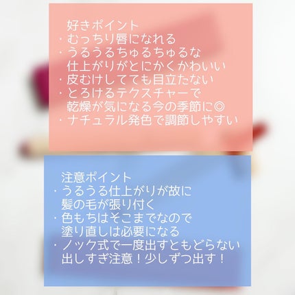 ハニーメルティングリップ/ネイチャーリパブリック/口紅を使ったクチコミ(5枚目)