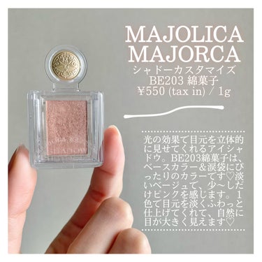 シャドーカスタマイズ/MAJOLICA MAJORCA/シングルアイシャドウを使ったクチコミ（2枚目）