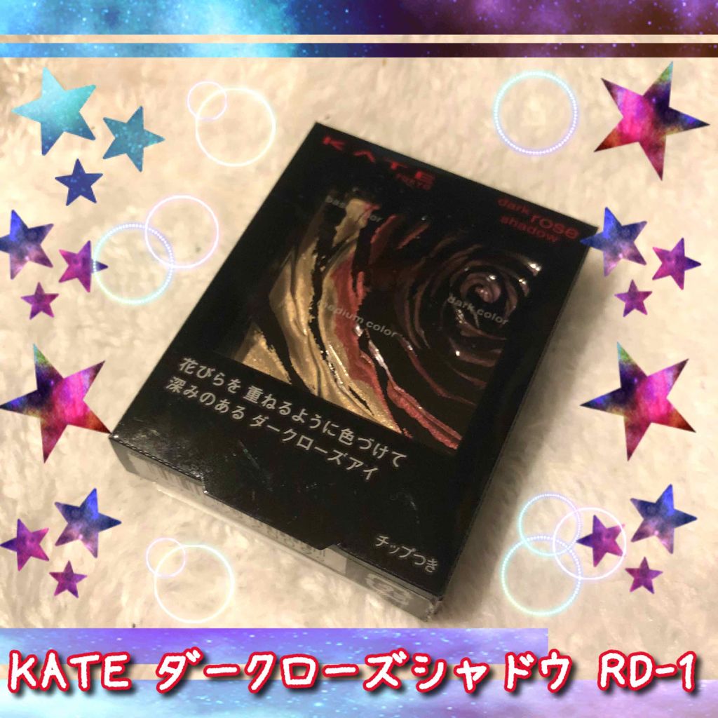 ダークローズシャドウ/KATE/アイシャドウパレットを使ったクチコミ(1枚目)