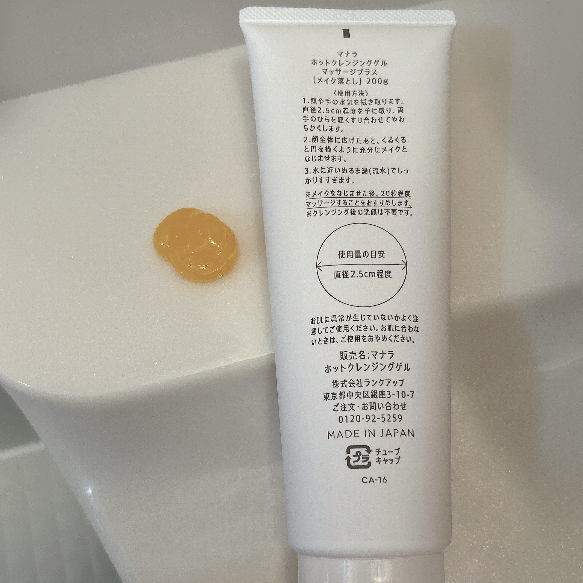 ホットクレンジングゲル マッサージプラス 200g/マナラ/クレンジングジェルを使ったクチコミ（3枚目）