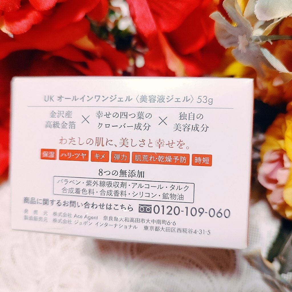 しあわせ想い/ウツクシア/オールインワン化粧品を使ったクチコミ(2枚目)