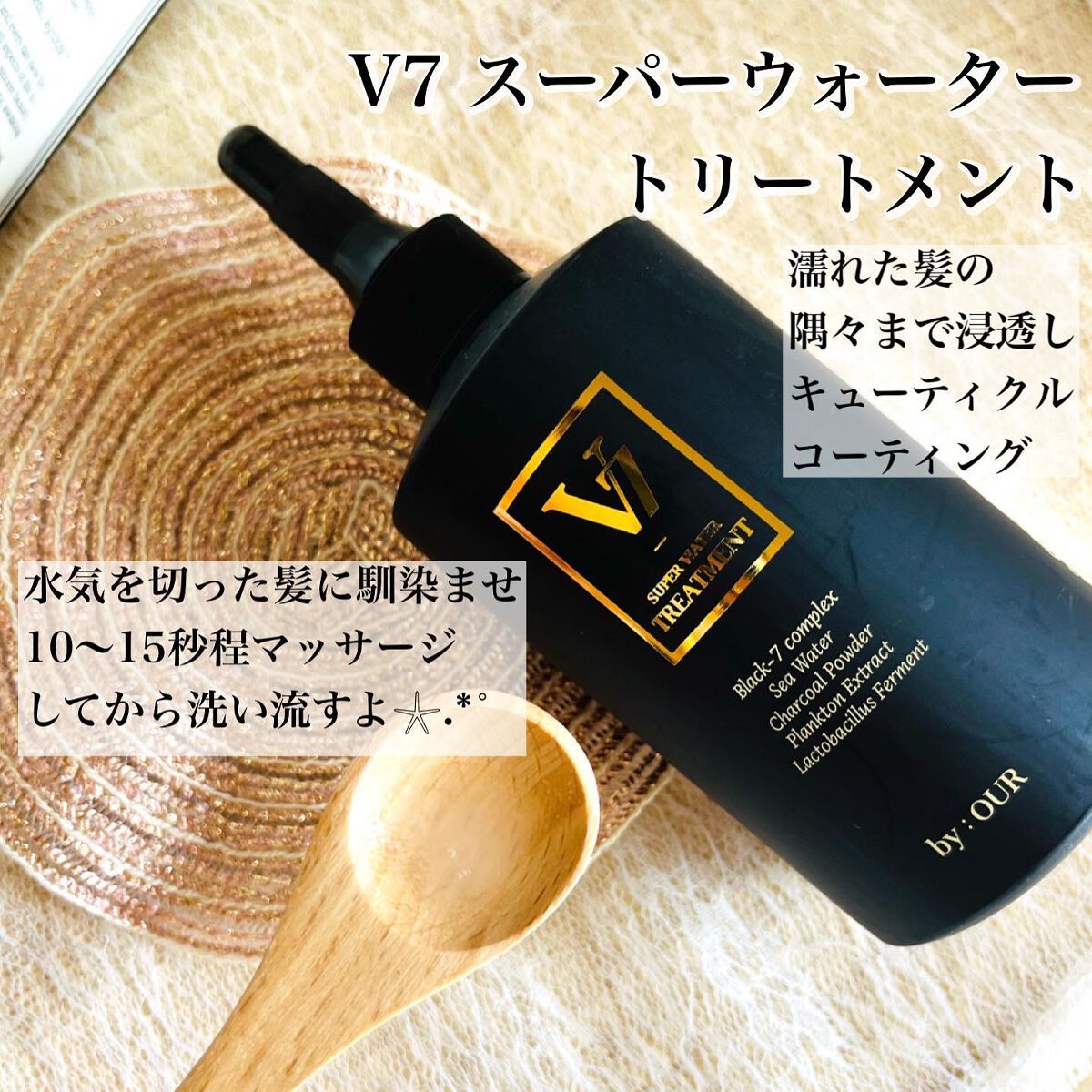 V7 アンチヘアロス シャンプー/by : OUR/サロンシャンプーを使ったクチコミ(3枚目)