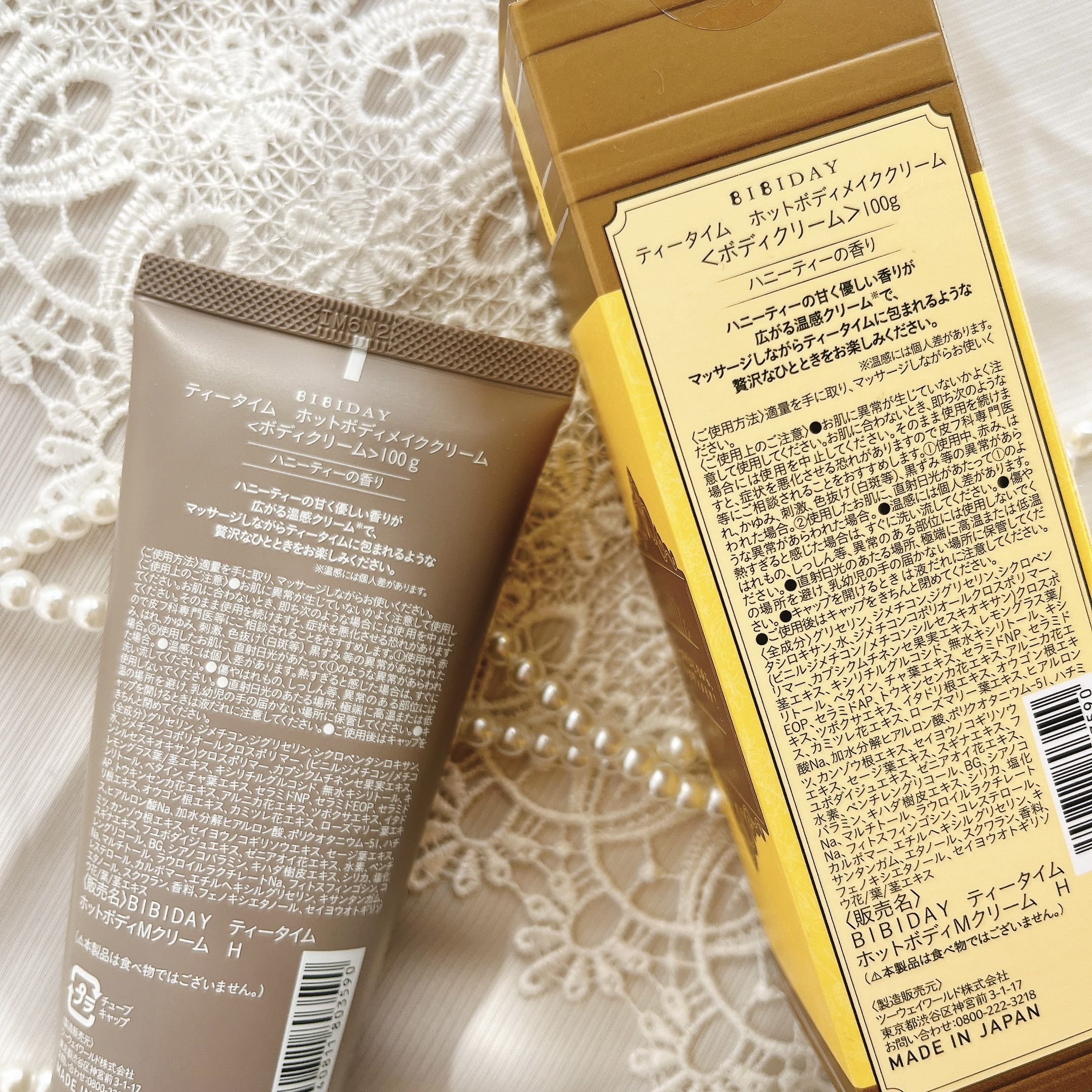 BIBIDAY　TEA TIME　ホットボディメイククリーム ハニーティーの香り/BIBIDAY/ボディクリームを使ったクチコミ（3枚目）