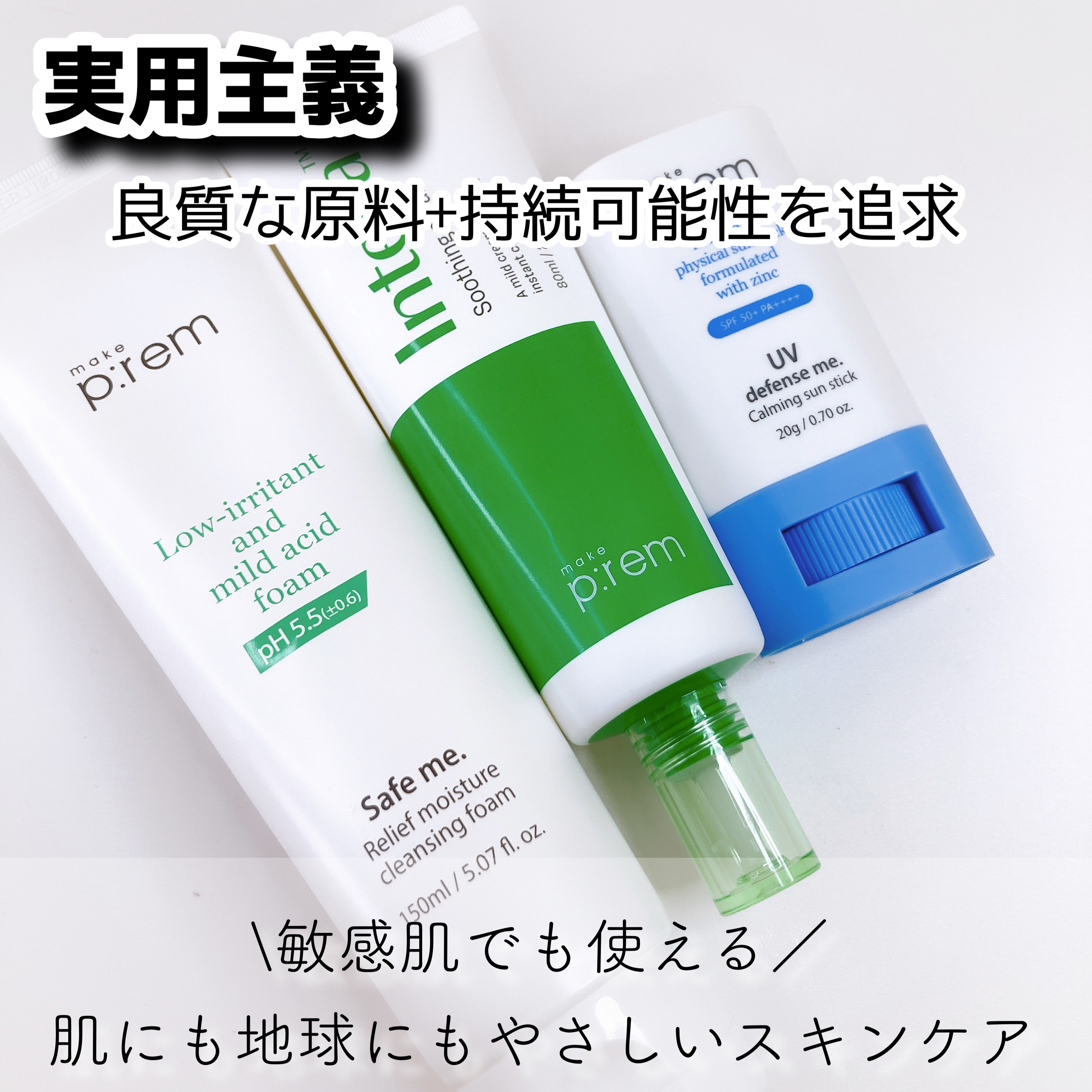 UVディフェンスミーカーミングサンスティック/make prem/日焼け止めスティックを使ったクチコミ（1枚目）