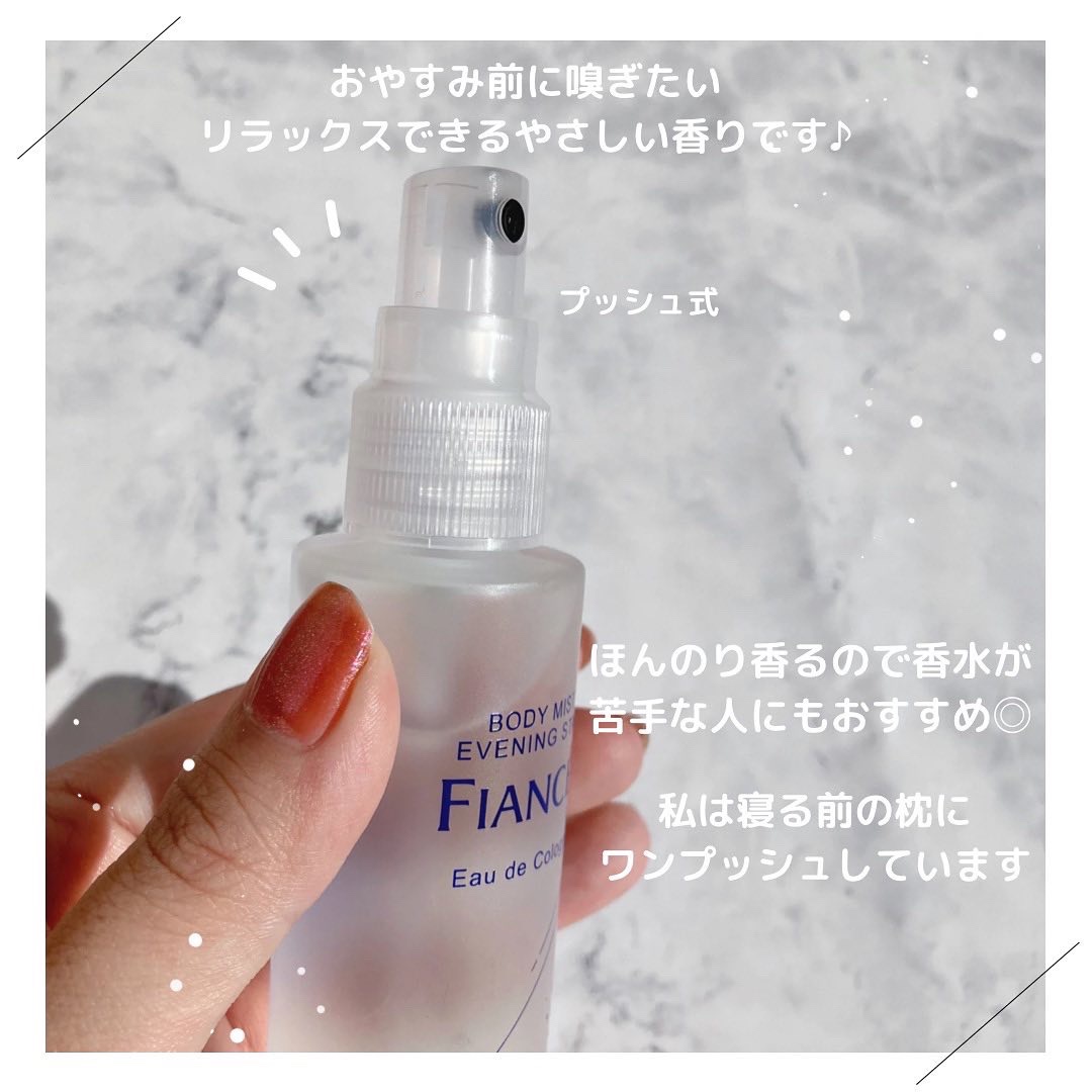 ボディミスト 星空の香り/フィアンセ/香水を使ったクチコミ（2枚目）