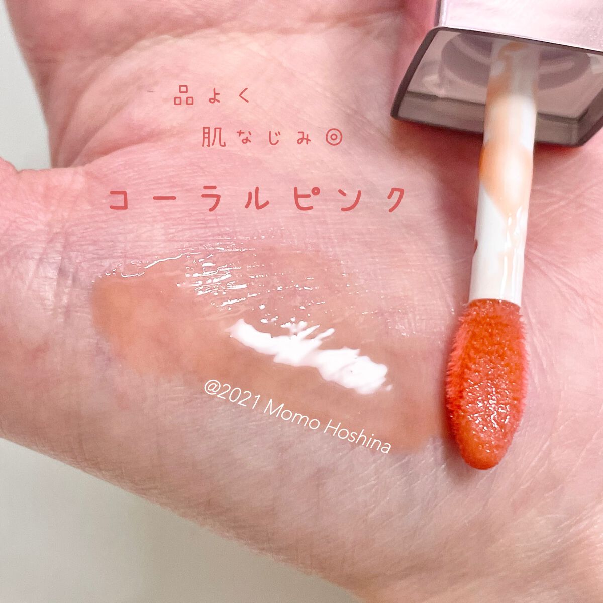 pinklip ＃４コーラル/プラスキレイ/リップオイルを使ったクチコミ（2枚目）