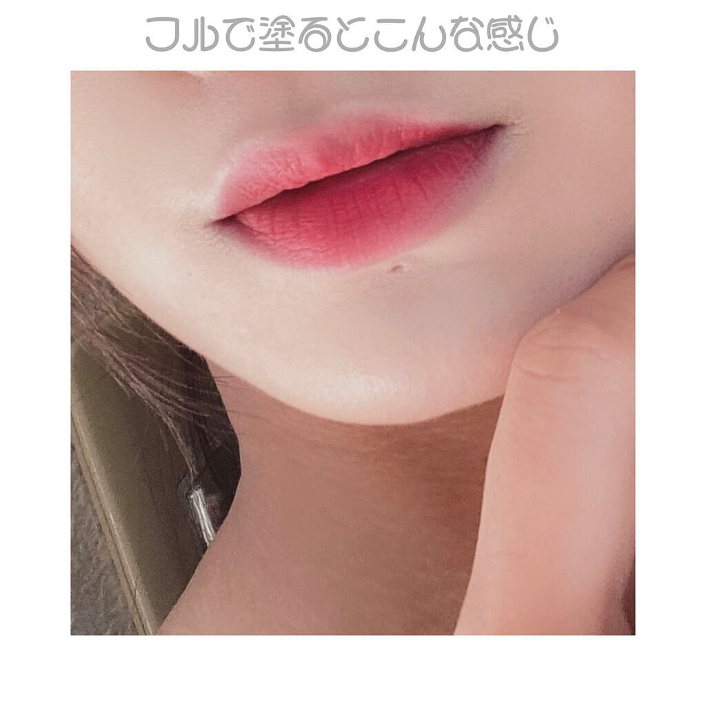 ゼロベルベットティント 03  ペルシレッド(PERSIRED)/rom&nd/リップティントを使ったクチコミ（3枚目）