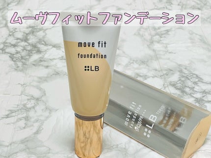 ムーヴフィットファンデーション/LB/リキッドファンデーションを使ったクチコミ(1枚目)